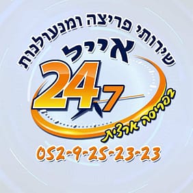 פורץ רכבים