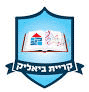 קרית ביאליק